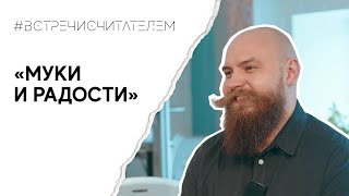 Книга о гении Микеланджело  встречисчитателем 2024 [upl. by Fariss]