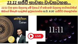 Law Of Attraction in Sinhala By Lushan Herath is live 930 PM Raa 930 [upl. by Ecertap]