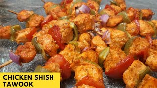 Turkish Chicken Shish Taouk  Shish Tawook Recipe [upl. by Bosson]