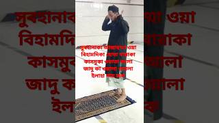 namaj padhne ka Sahi tarika achchaAbout This Videoshortvideo [upl. by Lledo]