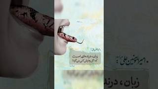 Zuban ki wajah se islamic shortvideos bayan [upl. by Kendre]