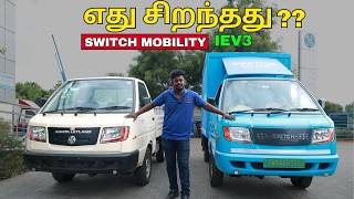 Dostல EVயா 😳  Switch Mobility Iev3  Tamil Review  Commercial vehicle  Motographic [upl. by Eupheemia]