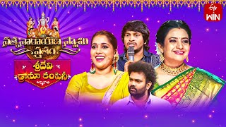 Sridevi Drama Company  19th May 2024  Full Episode  Rashmi Indraja Auto Ramprasad  ETV Telugu [upl. by Siednarb]