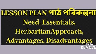 Lesson Plan：Need EssentialsHerbartian Approach Advantages Disadvantages GTPGT TET 2024 [upl. by Taffy]