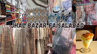 Faisalabad jhal bazar shopping vlog 🛍 🤗  Jhal market faisalabad  khanum vlogs [upl. by Uaerraj]