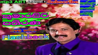 kumarasiri pathirana live flashback super backing [upl. by Siraval]