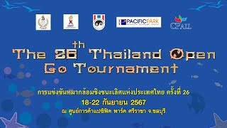 26th Thailand Open รอบที่ 5 [upl. by Rockey]