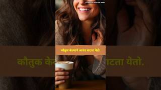 आनंद पसरवूया  Varun Bhagwat  motivation appreciation marathi trendingshorts shortsfeed [upl. by Winnie]