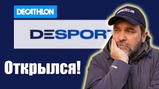 Что мы увидели в новом quotДекатлонеquot  магазине Деспорт DESPORT [upl. by Ydiarf117]