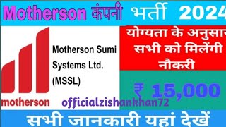 MOTHERSON COMPANY JOB 10TH PASS12TH PASS ITI DIPLOMA ANY APPLY Officialzishankhan72 [upl. by Atidnan]