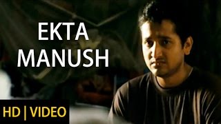 Ekta Manush  Hercules  Bengali Movie 2014  Parambrata  Paoli  Saswata [upl. by Lisandra543]