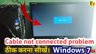 windows 7 cable not connected problem  cable not connected windows 7 pc cable not cproblemd issue [upl. by Odlabso814]