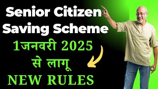 SCSS Post Office Scheme 2025 is a GAME CHANGER for Senior Citizens [upl. by Adniram712]