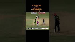 mahmudullah batting shorts sad cricketobosorbangladshi batsman [upl. by Rollie228]