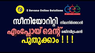 Employment registration renewal employment registrationemployment id cardregister number [upl. by Izogn]