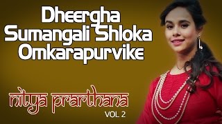 Dheergha Sumangali Shloka  Omkarapurvike  Sunanda Sharma Album Nitya Prarthana  Vol 2 [upl. by Reffotsirhc]