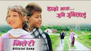 हाम्रो माया जुनिजुनिलाई  Miteri official song song  hamro maya juni juni lai [upl. by Malin]