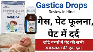 Gastica Drops Review in Hindi Simethicone Dil Oil with Fennel [upl. by Kimon]