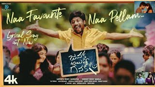 Naa Favourite Naa Pellame Song  Tollywood Music  Janak Aithe Ganaka [upl. by Kwang]