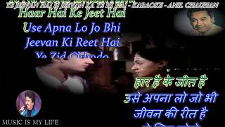 Ye Jeevan Hai  Karaoke With Scrolling Lyrics Eng amp हिंदी [upl. by Fantasia]