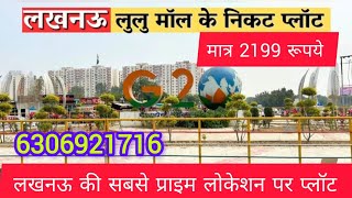 Boomi Enclave  JILA PANCHAYT Approved Plots Sultanpur Road Lucknow  Plot on Shaheed Path [upl. by Airam]