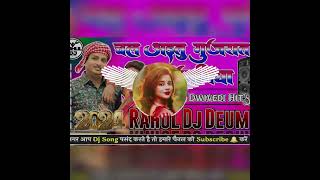 Gujarat hatiya bahut bahut mushkildjremix mein Rahat Fateh Ali gana comedy [upl. by Hanfurd744]