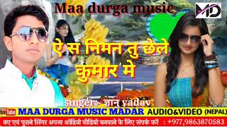 Gyanu Yadav New Maithili Sad Song 2020 ऐ स निमन तु छेले कुमार मे [upl. by Eirroc137]