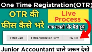 SSO Id में OTR की फीस भरने का पूरा प्रोसेस  OTR Fees Payment otrfees [upl. by Eiramik690]