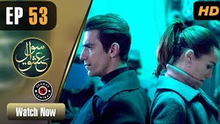 Sawal e Ishq  EP 53  Turkish Drama  Ibrahim Çelikkol  Birce Akalay  RE1 [upl. by Backer187]