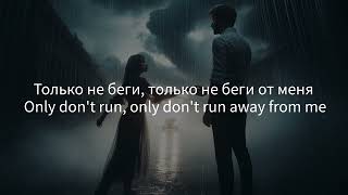 NYUSHAНЮША ТолькоOnly  Russian to English Lyric Translation [upl. by Ibrek565]