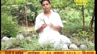 Natural cure for All Type Skin Diseases by Acharya Balkishan [upl. by Harriette]