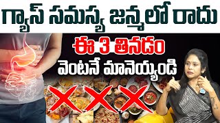 The Only Best Solution For Gastric Problem  Gastric Problem in Telugu  Rajitha Mynampally  iDream [upl. by Mourant892]