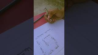 Arebic calligraphy ❤️mashallahsubscribe to my channel ❤️Elidacalligraphy [upl. by Ielak]