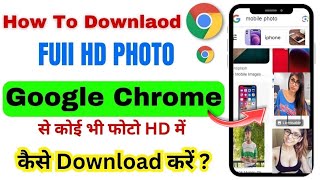 Chrome se image or app kaise download kare  Googlese app kaise download karekaise downloadkare2024 [upl. by Akila]