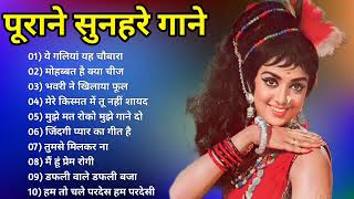 पुराने सुनहरे गाने l Old Is Gold l Bollywood classics song l oldisgold bollywoodclassic 80s90s [upl. by Sivaj]