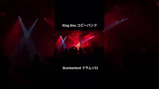 King Gnu コピーバンド Slumberland Drum Solo 大阪大学フォークソング同好会 [upl. by Jennine560]