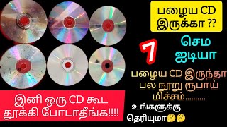 அட⁉️பழைய CD இருந்தா தூக்கி போடாதீங்க❌இப்படி use பண்ணுங்கold CD reuse ideas in tamilcd craft ideas [upl. by Llatsyrk]