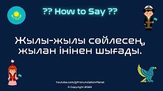 How to Pronounce Жылыжылы сөйлесең жылан інінен шығады 🔥🗣️🐍 in Kazakh [upl. by Barimah]