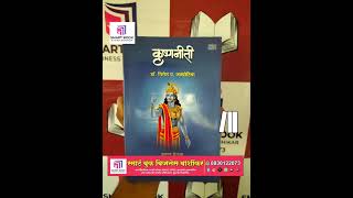 मराठी बुक ☑️Marathi books🔶 Marathi Novel [upl. by Ehcram]