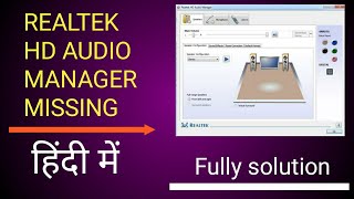 How to Enable Realtek HD Audio Manager in Hindi  Pariska technical  Fully solution [upl. by Frankie]