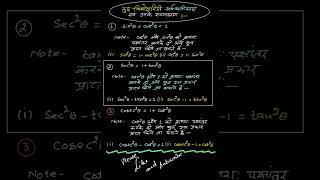 10th class math10th class trigonometry sarvsmikaenformulasexam [upl. by Adnorhs]