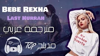 Bebe Rexha  Last Hurrah مترجمة عربي [upl. by Anibla]