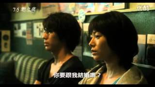 小泉今日子 Koizumi Kyoko 2013 映画「艷之夜」中文長版預告 [upl. by Dorrahs]