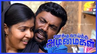 Enakku Vaaitha Adimaigal Comedy Scenes  Kaali Venkat Karunakaran Motta Rajendran Comedy Scenes [upl. by Ancier]