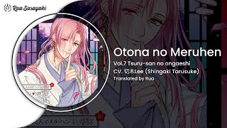 【Otona no Meruhen】Vol 7 Tsurusan no Ongaeshi  15 [upl. by Yattirb]