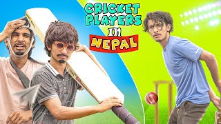 CRICKET PLAYERS IN NEPAL  GANESH GD [upl. by Fihsak]