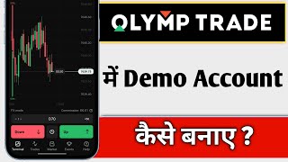 Olymp Trade Me Demo Account Kaise Banaye How To Create Demo Account in Olymp Trade [upl. by Atilrac120]