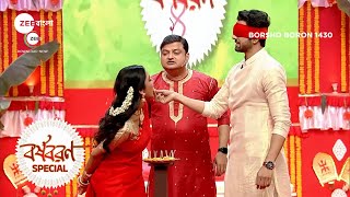 প্রিয় অভিনেতা অভিনেত্রীদের সাথে বর্ষ বরণ  Borsho Boron Special  Zee Bangla Subonoboborsho [upl. by Zenia]