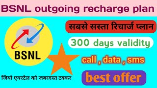 BSNL outgoing recharge plan  Bsnl recharge plans 4g  Bsnl recharge plans 2024  Bsnl new plans [upl. by Edwards]