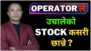 🟢NEPSE🟢चुकुल App काे यथार्थ  How do you Identify Operator Driven Stocks amp Next Resistancesandeep [upl. by Yrrah]